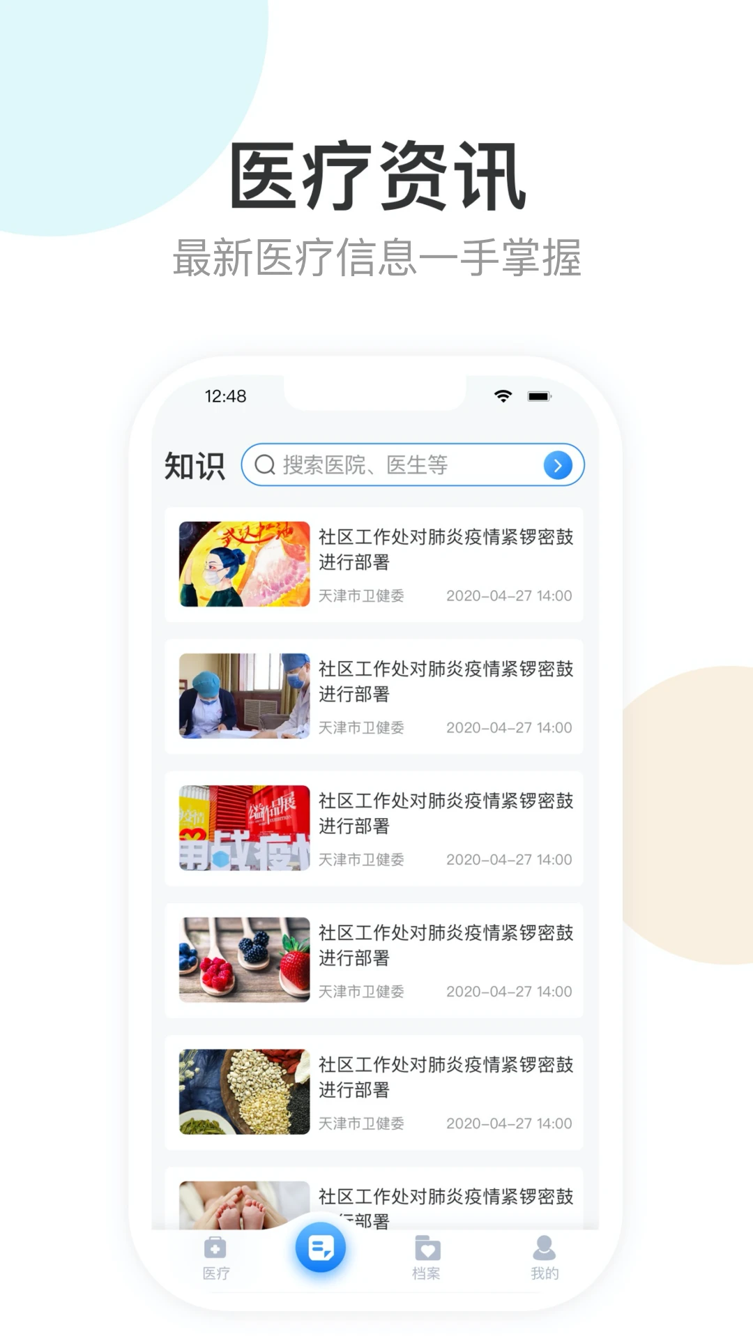 软件截图(2)