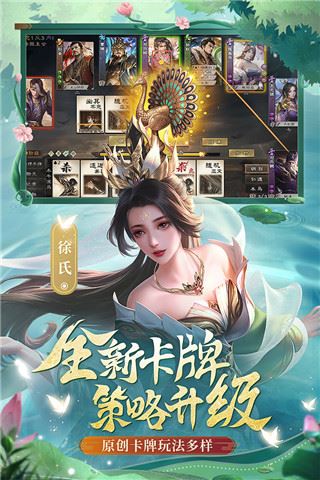 三国杀ol互通版微信登录版图片1