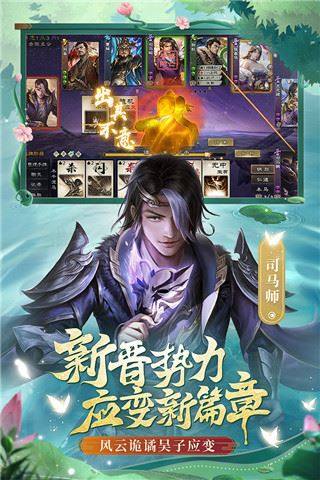 三国杀ol互通版微信登录版游戏截图3