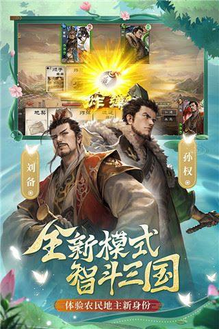 三国杀ol互通版微信登录版游戏截图4