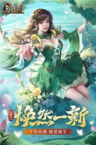 三国杀ol互通版微信登录版游戏截图5