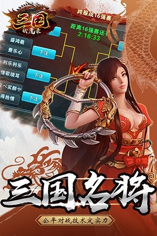 三国伏魔录GM版游戏截图3