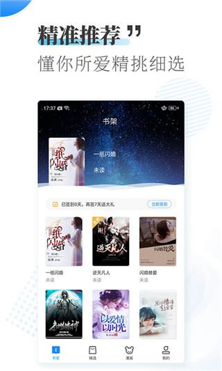 爱看小说大全app图片1