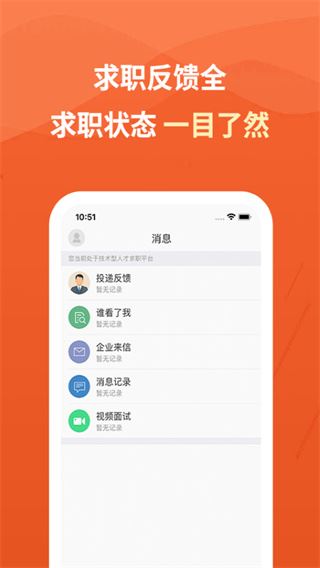 软件截图(4)