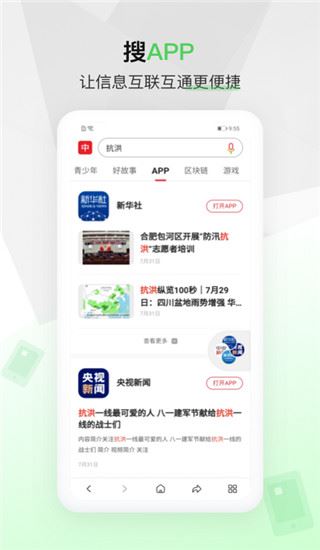 软件截图(4)