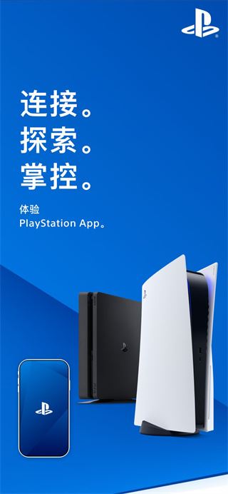 ps app最新版(playstation)图片1