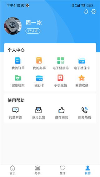 软件截图(4)