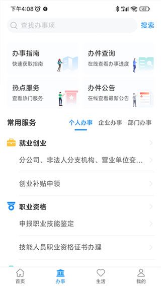 软件截图(2)