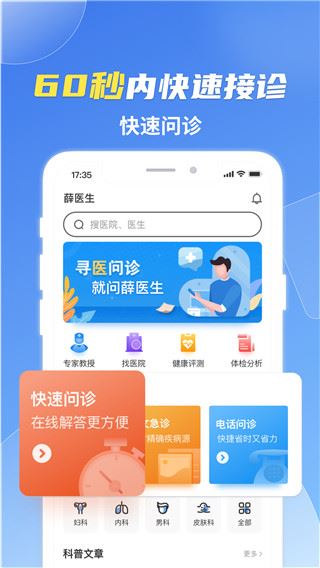 软件截图(5)