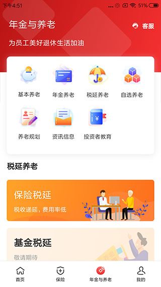 软件截图(2)