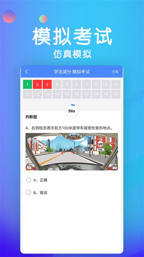 软件截图(2)