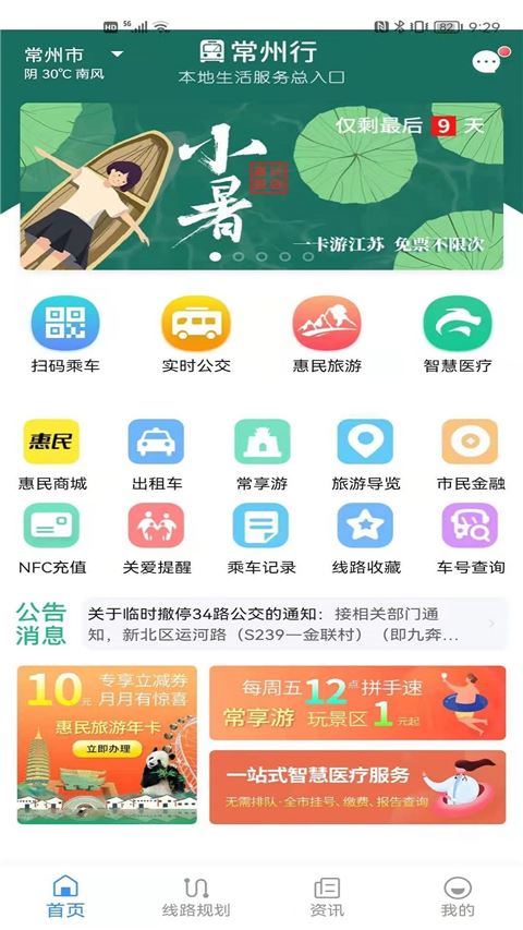 软件截图(2)