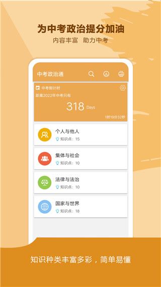 软件截图(5)