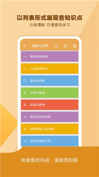 软件截图(2)