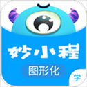 妙小程学生端app最新版