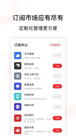 软件截图(3)