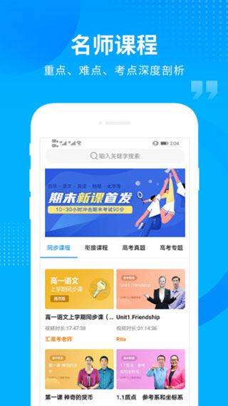 汇高考app最新版本图片1