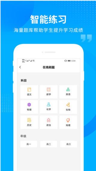 软件截图(2)