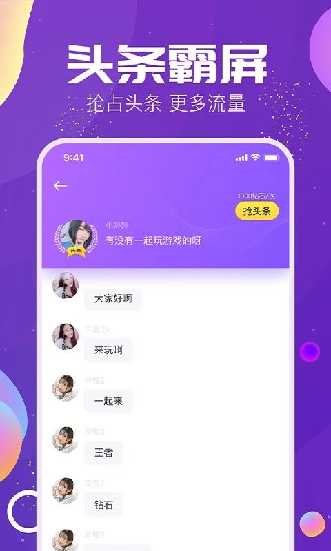 Tm语音app图片1