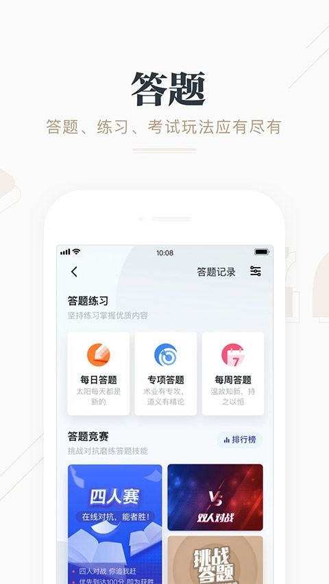 软件截图(3)