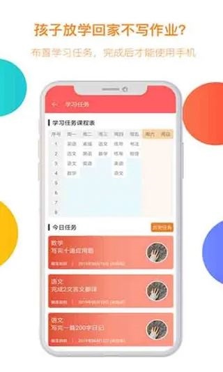 软件截图(3)