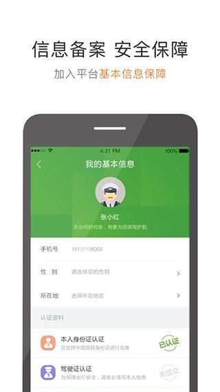 软件截图(4)