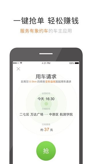 软件截图(1)