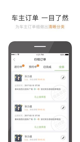 软件截图(2)