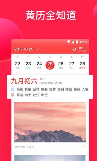 软件截图(2)