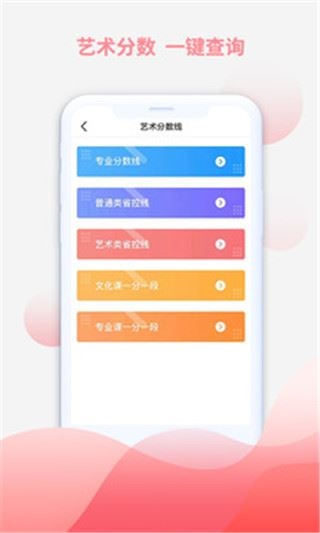 软件截图(4)