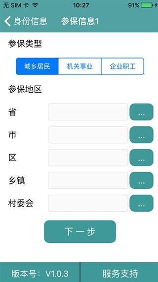 软件截图(4)