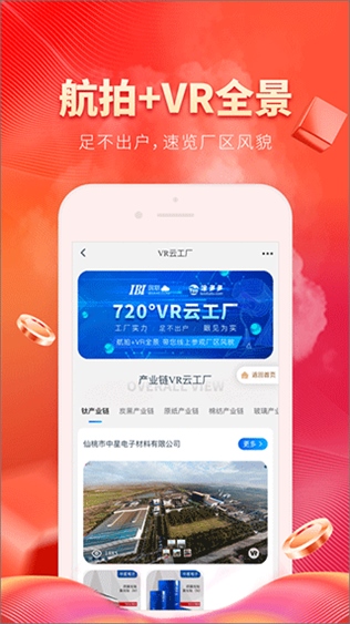 涂多多涂料商城app官方版图片1