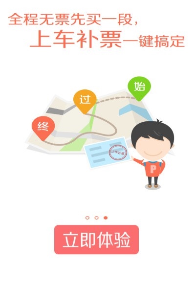 铁友12306 app