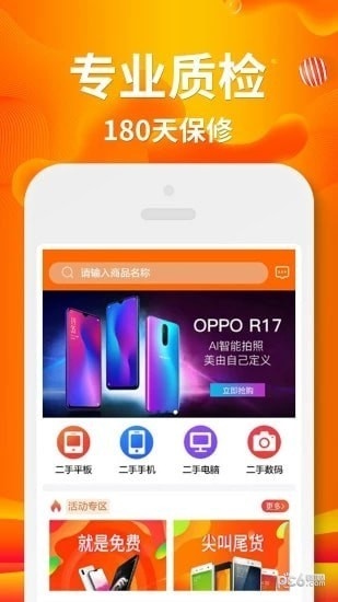 闲至优品APP