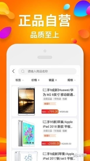 闲至优品APPapp下载