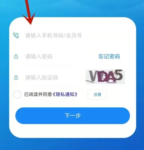 南方航空app图片10