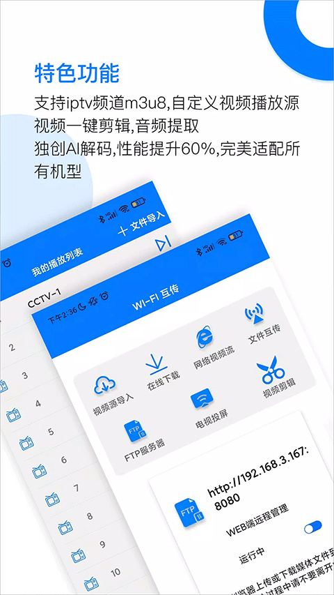 软件截图(4)