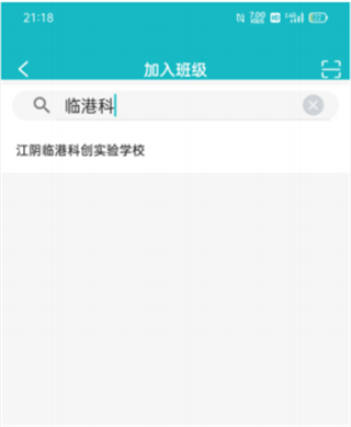 江阴智慧云校app最新版怎么注册5