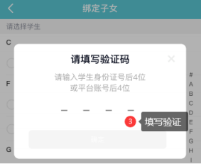 江阴智慧云校app最新版怎么注册10