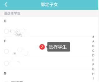 江阴智慧云校app最新版怎么注册9