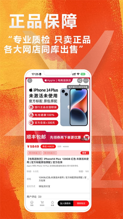 闲至优品APP图片1