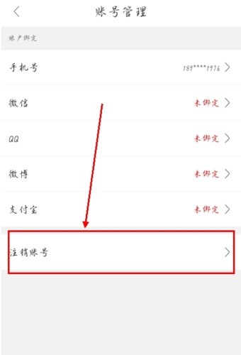 杰西卡的秘密app怎么注销图片2